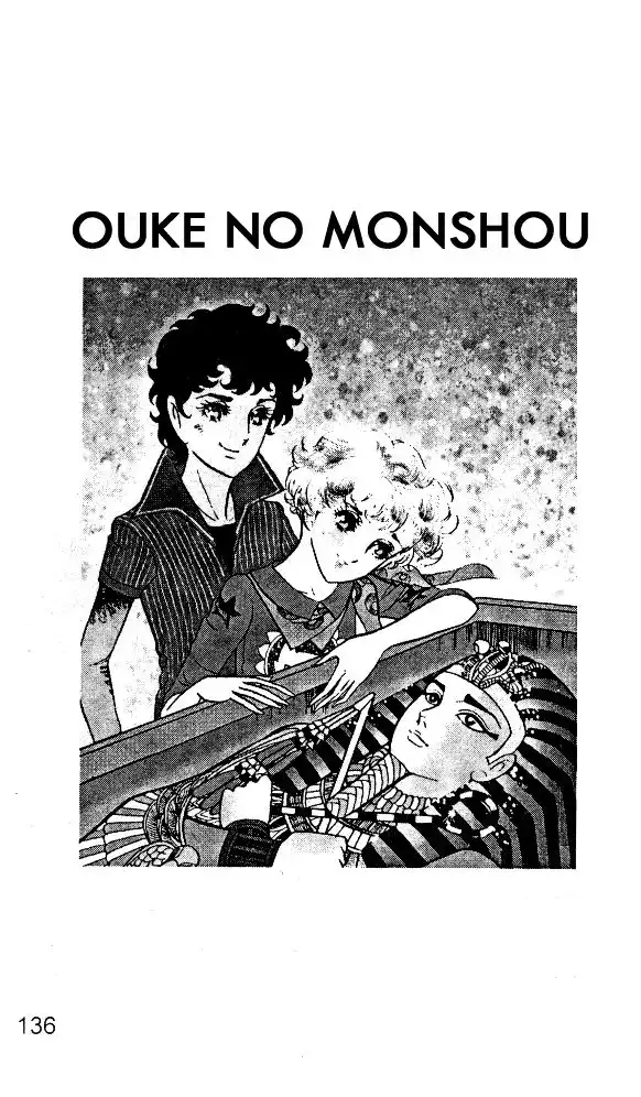 Ouke no Monshou Chapter 24 19